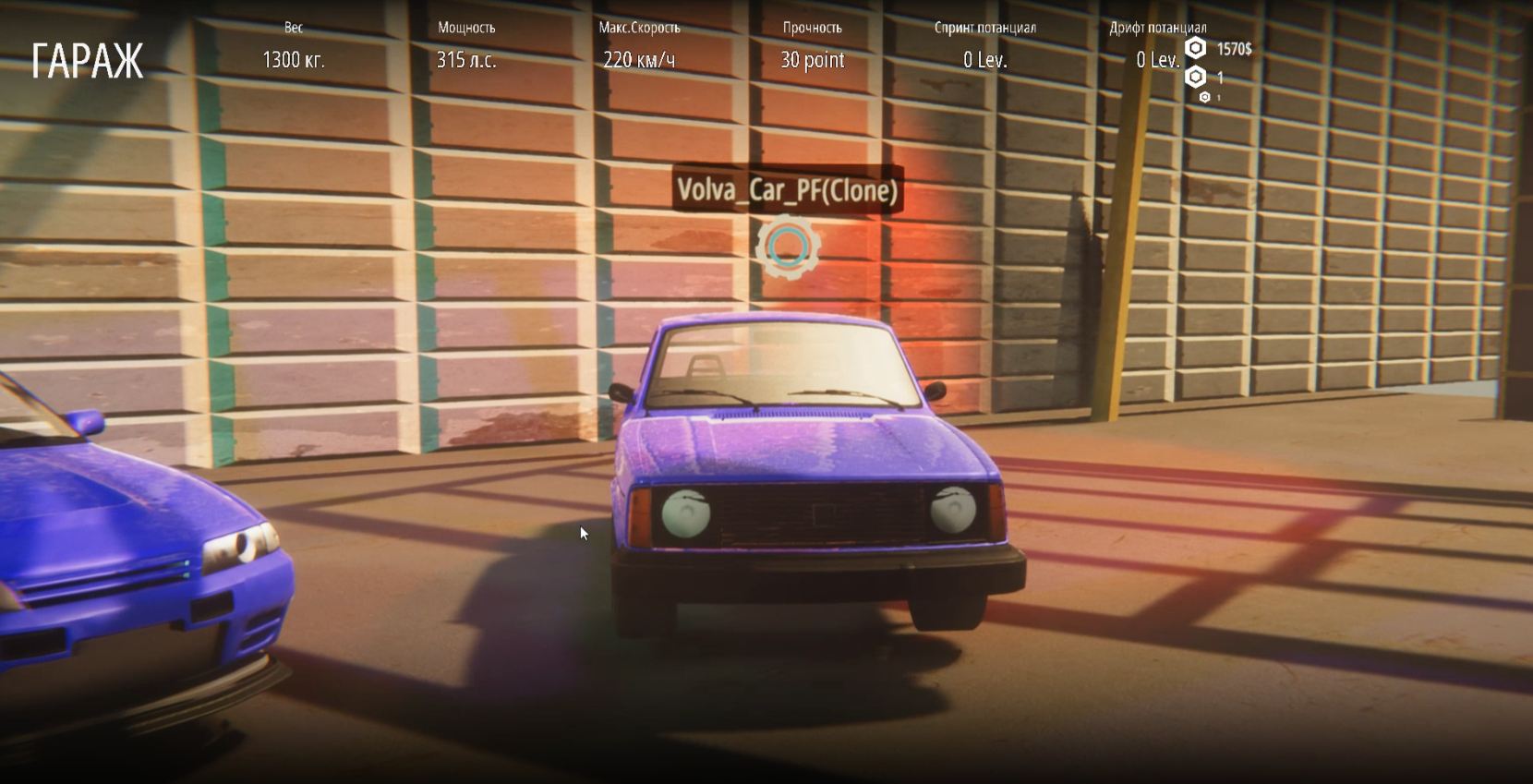 NFS Unity